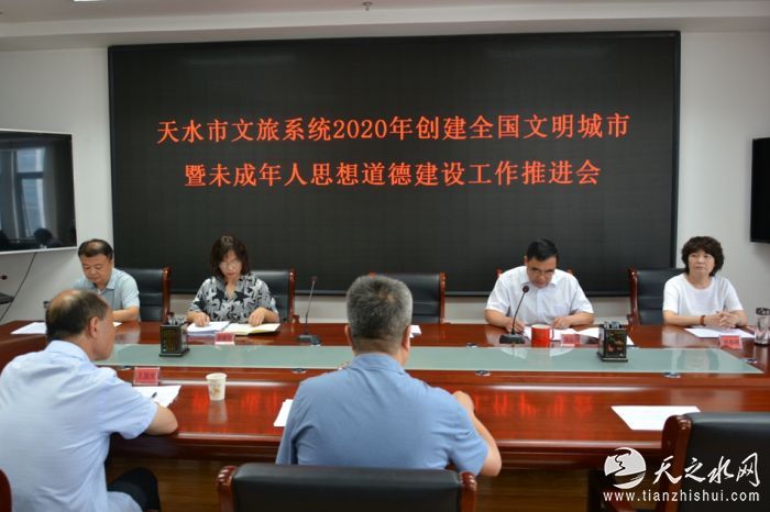 赋能数字服务，守牢创文前线——天水市文旅系统推进互联网文化服务专项治理行动