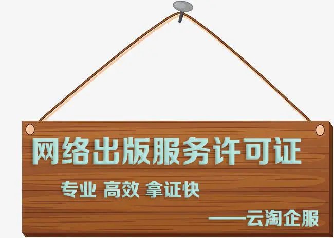 四川省资阳市文网文代理与网文证办理全攻略